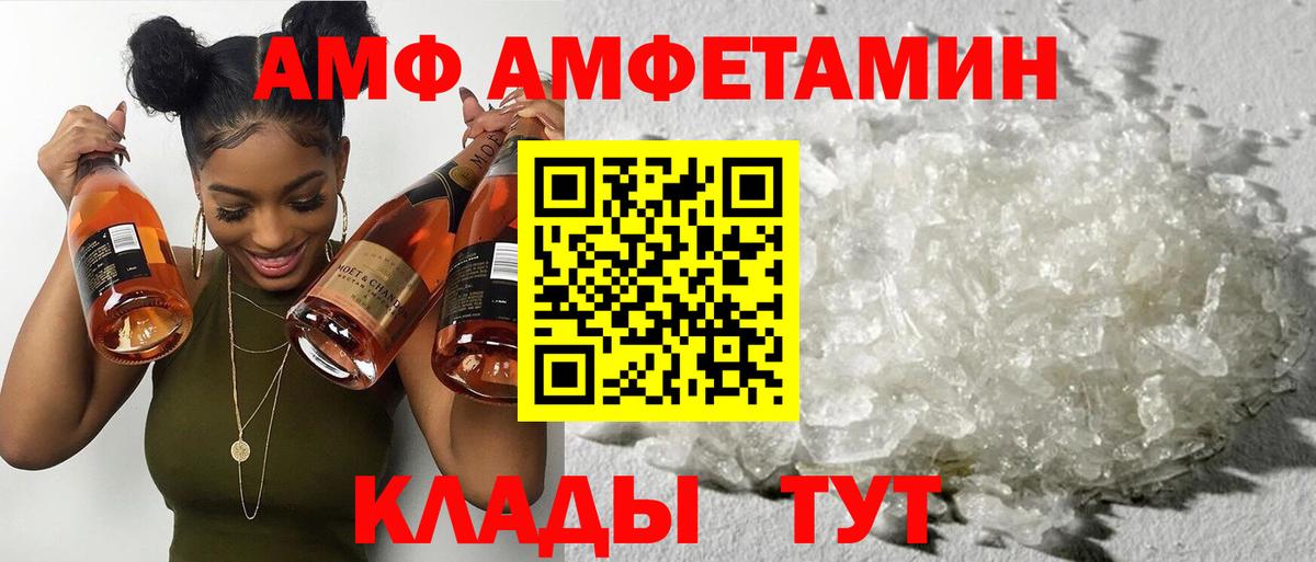 АМФЕТАМИН 97% Феодосия
