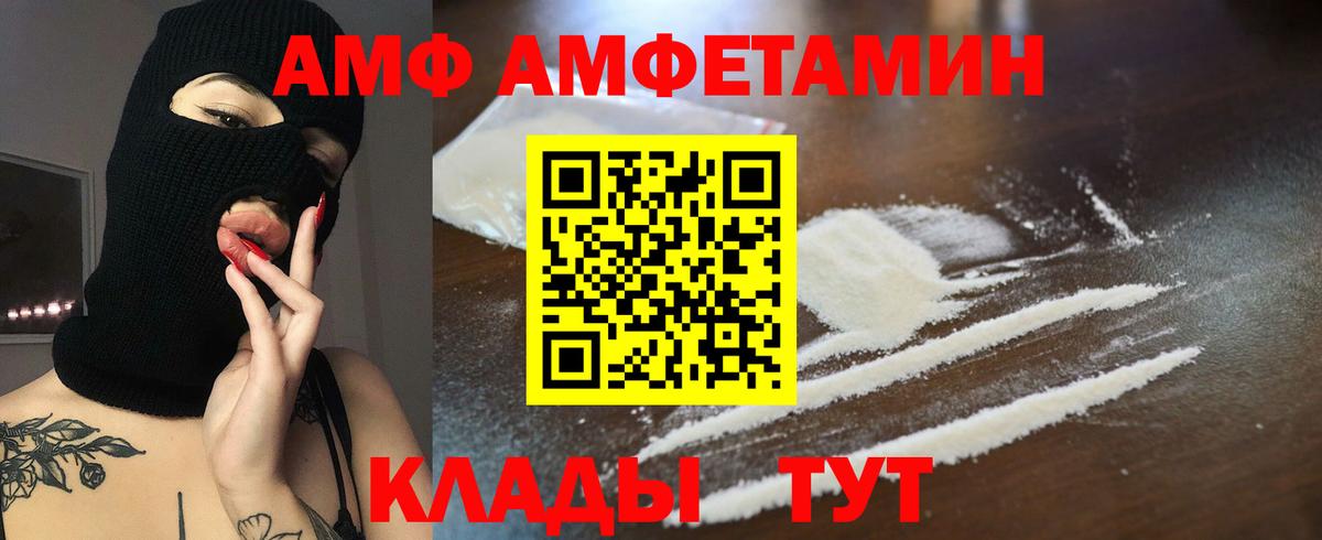 АМФ  АМФ VHQ  Вход с VPN  Феодосия 
