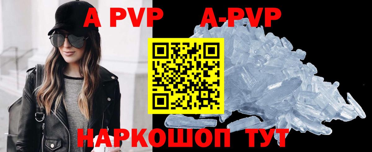Феодосия  A-PVP VHQ  APVP СК  Вход с VPN 