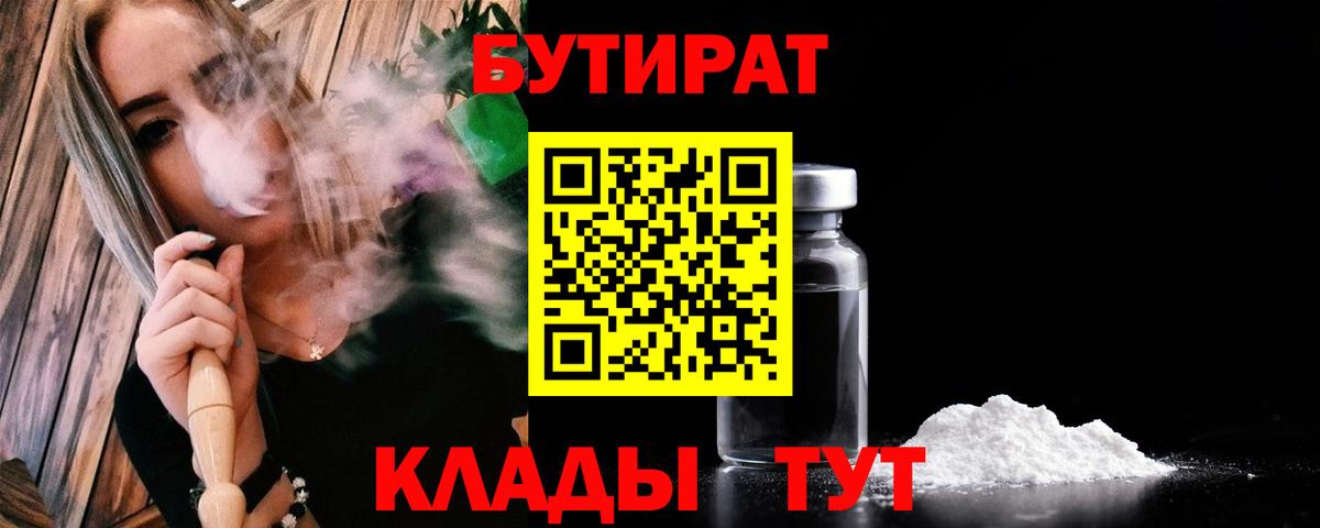 Феодосия  Бутират Butirat  Вход с VPN 