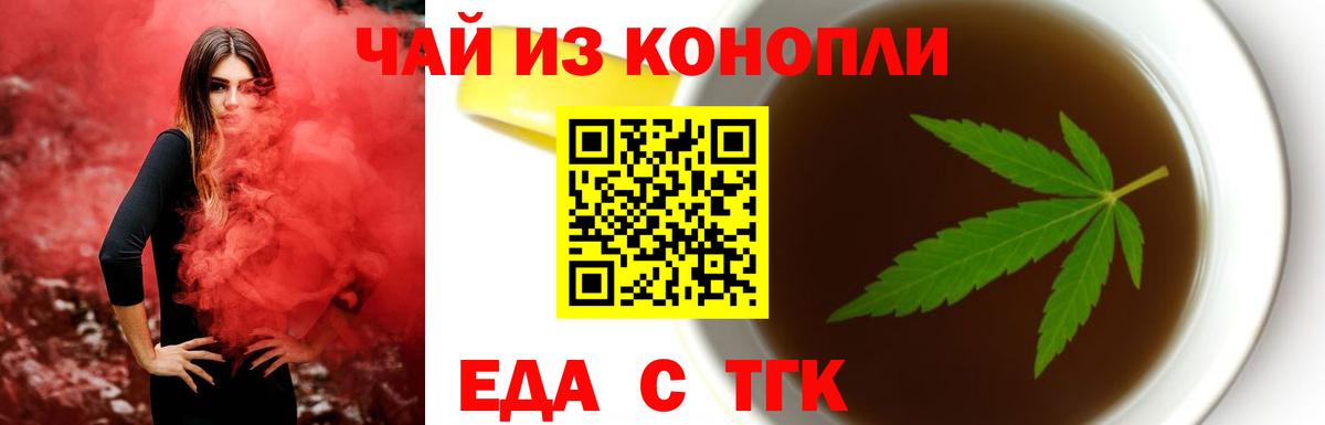 Cannafood марихуана  Вход с VPN  Феодосия 