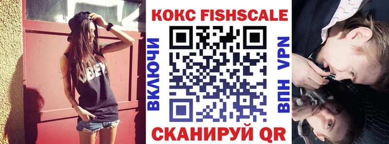 COCAIN FishScale  как найти закладки  blacksprut как войти  Феодосия 