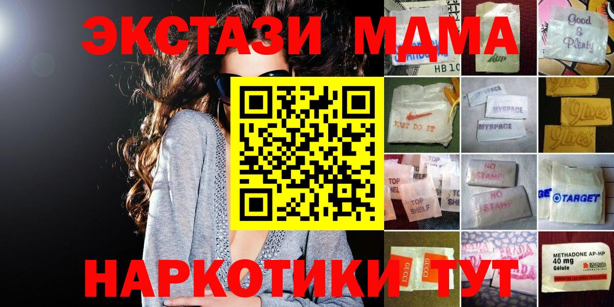 даркнет Telegram  Вход с VPN  Ecstasy 250 мг  цены наркотик  Феодосия  Экстази таблы 