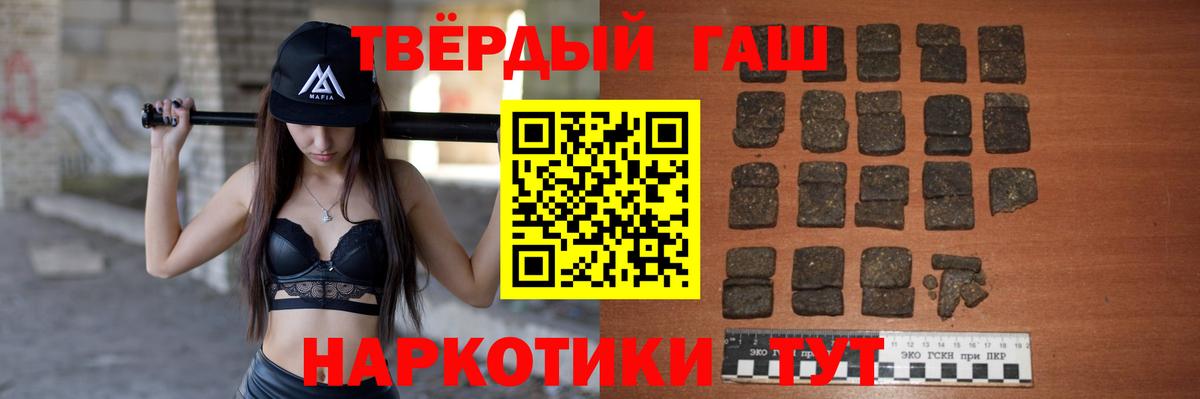 ГАШ hashish  Вход с VPN  Гашиш  ГАШ Premium  Феодосия 