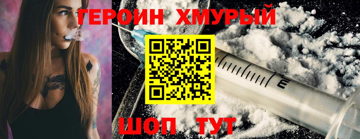 Феодосия  Героин  Вход с VPN  ГЕРОИН Heroin 