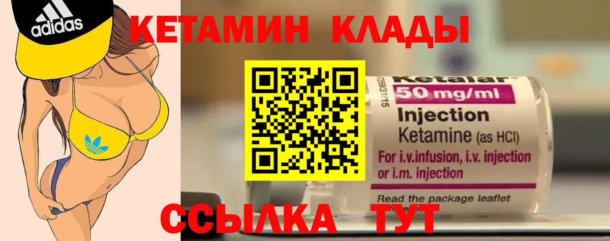 Феодосия  Кетамин ketamine  Кетамин VHQ  Вход с VPN 