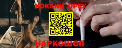 кокаин VHQ Чебоксары