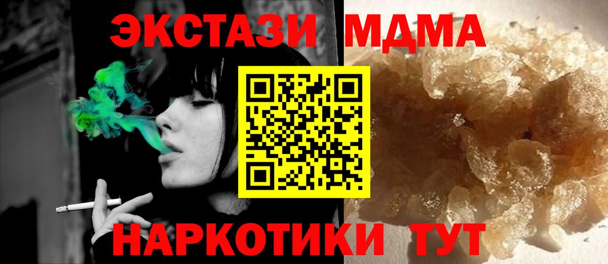 МДМА  Вход с VPN  Феодосия  MDMA молли  МДМА молли 