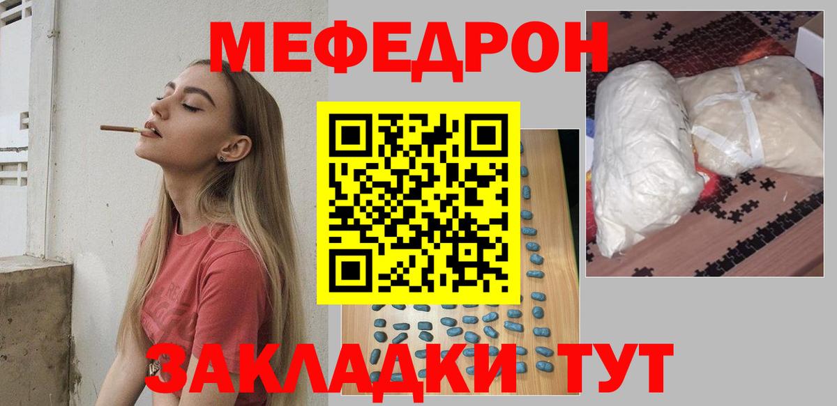 Меф Феодосия