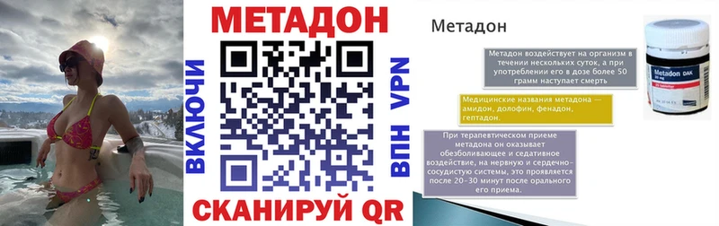 где можно купить   Феодосия  МЕТАДОН VHQ 