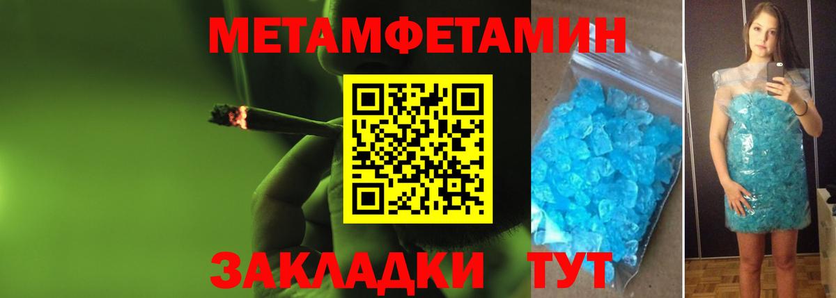 Метамфетамин Декстрометамфетамин 99.9% Феодосия