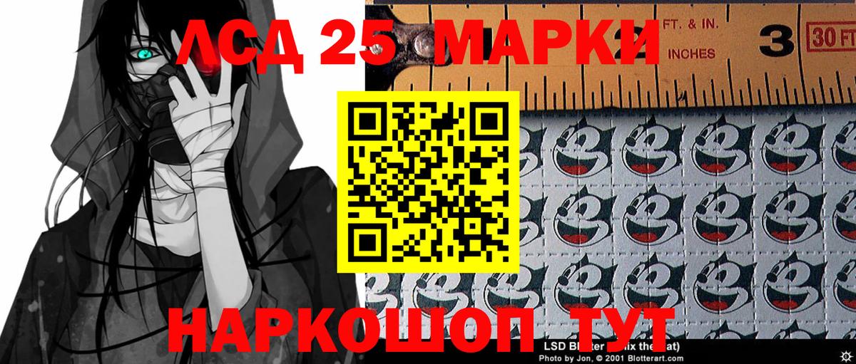 Феодосия  Наркотические марки 1,8мг  Вход с VPN 