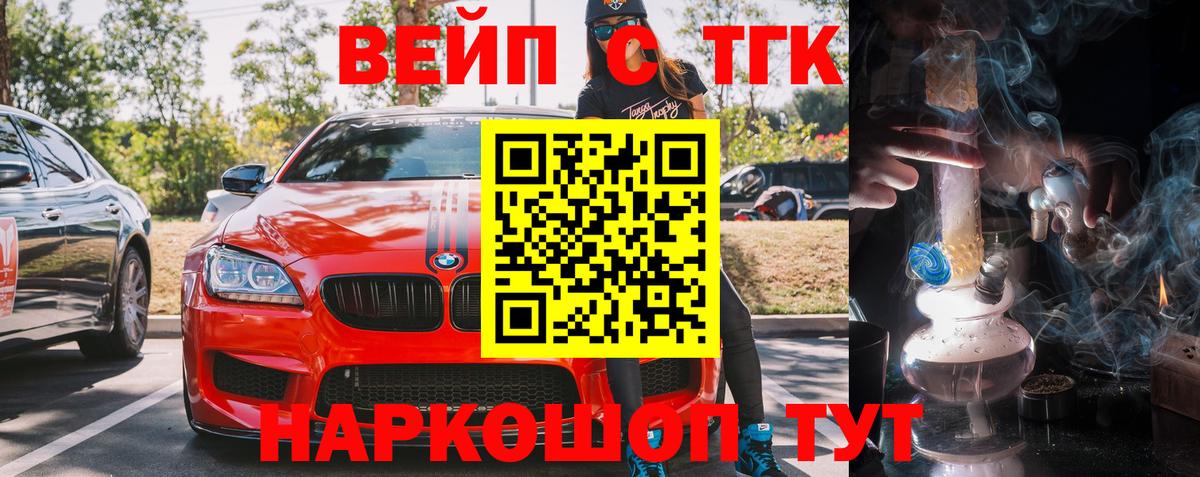 ТГК THC oil Феодосия