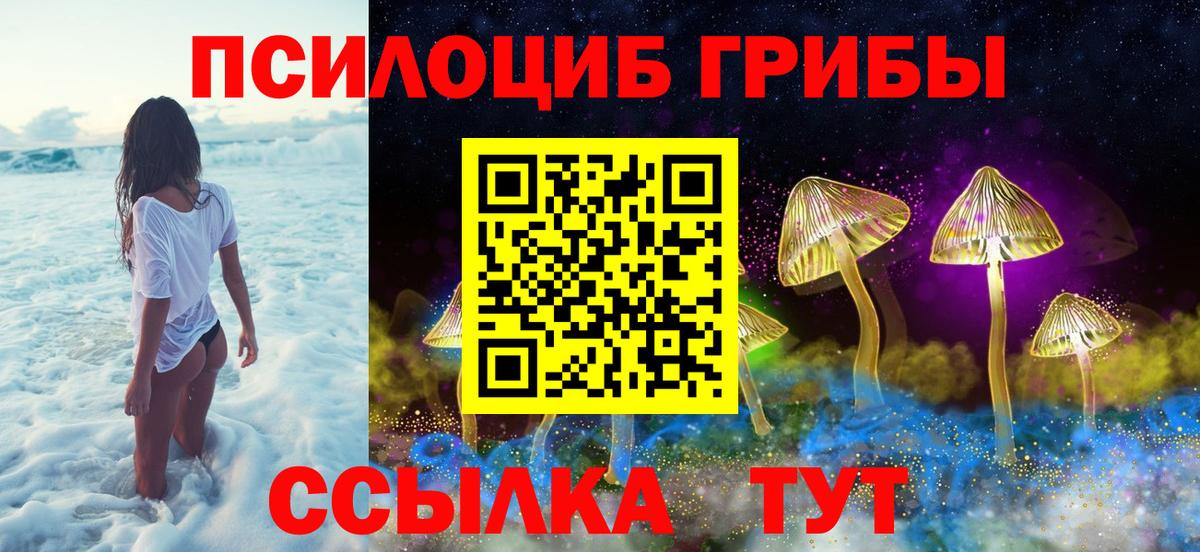 Галлюциногенные грибы MAGIC MUSHROOMS Феодосия