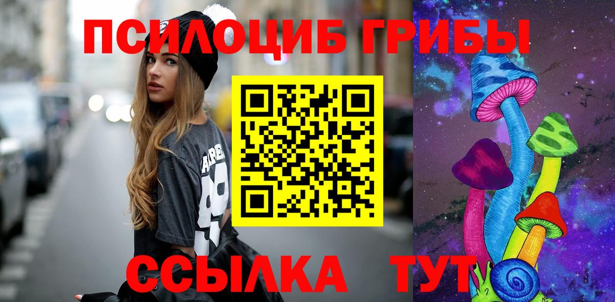 Феодосия  Псилоцибиновые грибы мухоморы  Вход с VPN 
